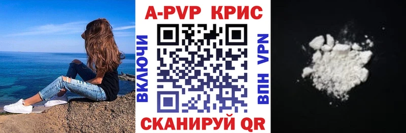 Купить  Алупка  A-PVP СК КРИС 