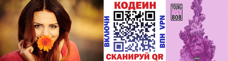 Codein Purple Drank  Купить закладки  Алупка 