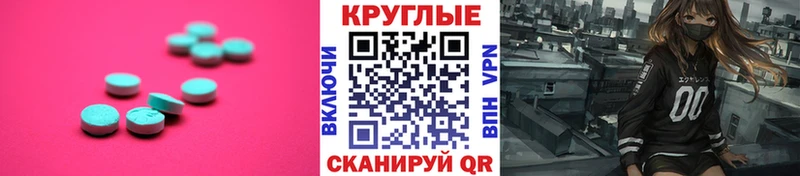 Купить закладки  Алупка  Экстази TESLA 