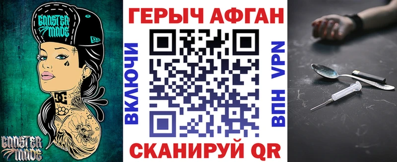 Героин гречка Купить закладки Алупка