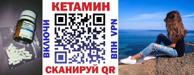 Купить закладки Алупка КЕТАМИН VHQ
