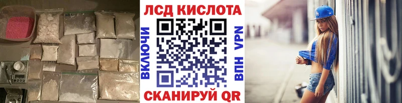 LSD-25 экстази кислота  Купить  Алупка 