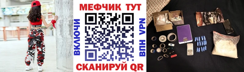 Купить  Алупка  МЕФ кристаллы 