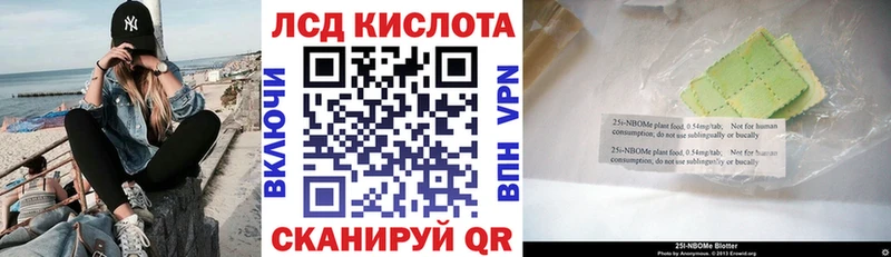 Купить  Алупка  Марки NBOMe 1,5мг 