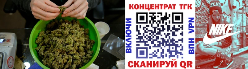 Купить где  Алупка  ТГК концентрат 
